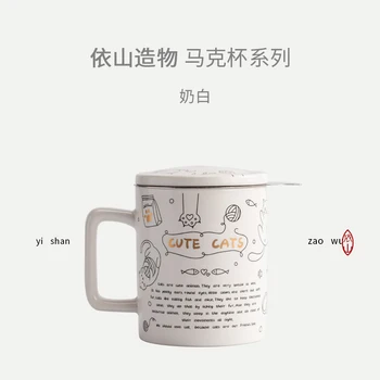 | Yishanzao stakleno keramička šalica vode, pregrada šalica za čaj, kavu šalice s poklopcem i filter, čajna šalica za dom i ured